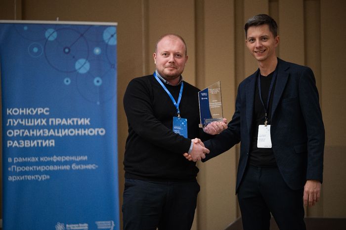 Награждение ПАО Промсвязьбанк - победителя конкурса Лучшая практика организационного развития